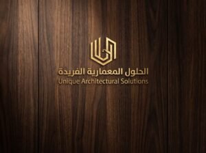 الحلول المعمارية الفريدة