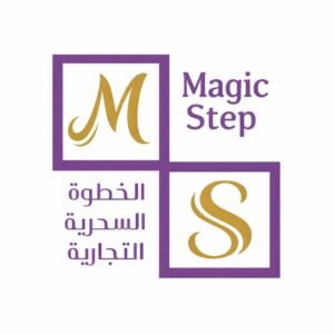 الخطوة السحرية التجارية